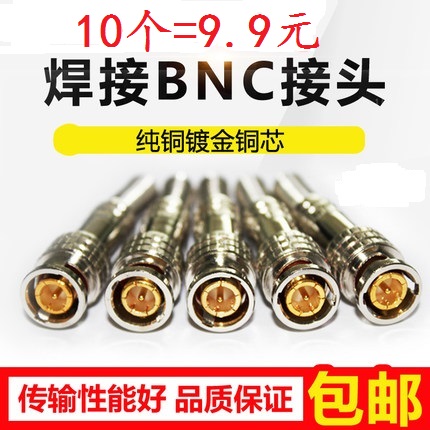 Welding BNC joint 75-5 video Q9 head American copper core wiring bnc equipment special monitoring camera accessories-Taobao