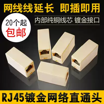 Network direct head RJ45 network route connector dual head network route pair connector Crystal Head connector 2