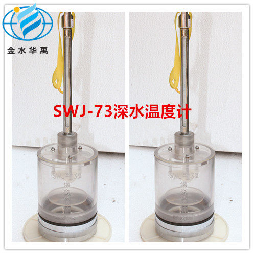 Surface Water Temperature Table SWJ-73 Deepwater thermometer Deepwater Deepwater Sample Reservoir Riverway Temperature Table can be checked