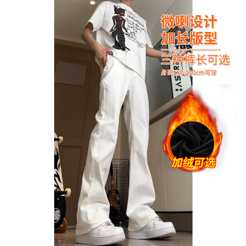 Extended Length Pants for Tall Men, White Jeans for Boys, Autumn American High Street Vibe, Fleece-Lined Flared Pants Extended Length Pants for Tall Men, White Jeans for Boys, Autumn American High Street Vibe, Fleece-Lined Flared Pants