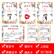 Marriage and marriage game props whole groom customs clearance card blocking door vow book slogan love guarantee