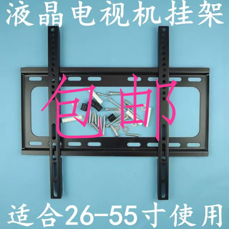 TV rack liquid crystal TV rack steel plate hanging plate 14-32 26-5 37-70 universal