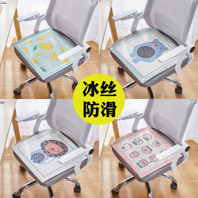 Ice Silk Cushion Summer Breathable Cool Cushion Office Long Sitting Chair Cushion Breathable Cool Mat Cushion Butt Cushion Chair Cushion