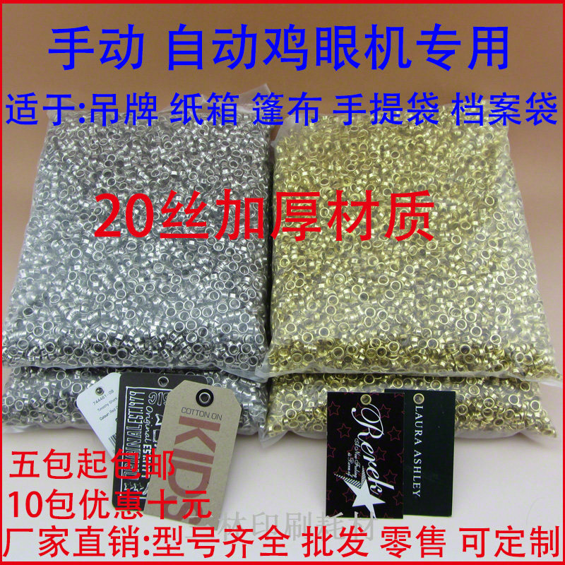 Tag Chicken Eye Buckle Air Eye Buckle Custom Hollow Rivet Metal Button Eye Shoe Eye Buckle Anti-Rust Rivet Air Eye Buckle Machine