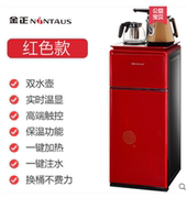 máy lọc nước carophi Jinzheng nước nóng lạnh dọc nhà lạnh đặc biệt đa chức năng tự động nước thông minh mới máy trà thanh máy lọc nước aosmith
