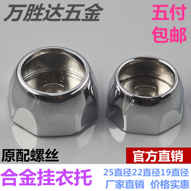 Diameter 25 22 19 Stainless Steel Round Pipe Base Wardrobe Hanging Clothes-Rod Anise Flange Closet Accessories