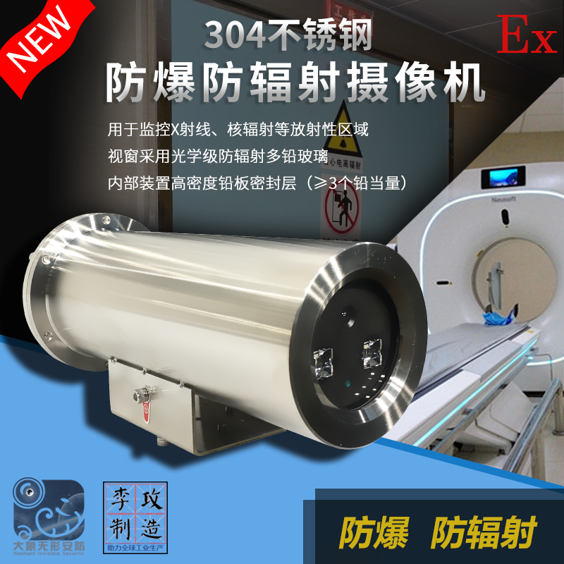 Explosion-proof radiation-resistant surveillance photographic lens 304 stainless steel nuclear radiation medical radiation-proof camera lead glass