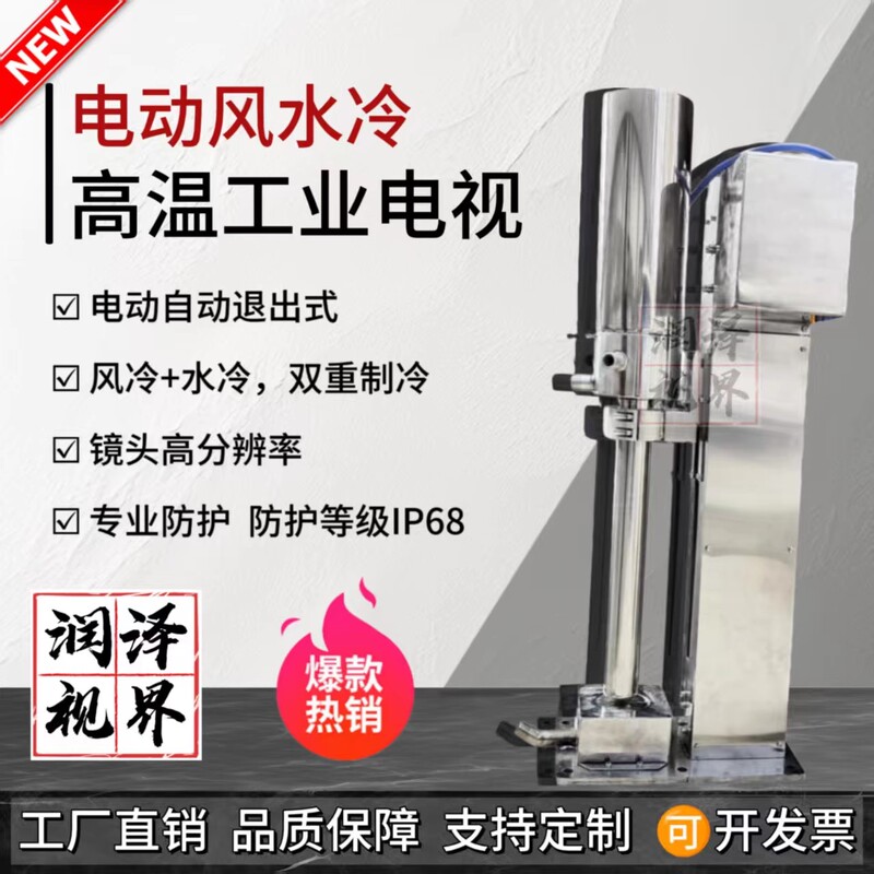 High-Temperature Resistant Endoscopic High-Temperature Camera, Industrial-Grade Manual Exit Furnace High-Temperature Camera, 304 Stainless Steel