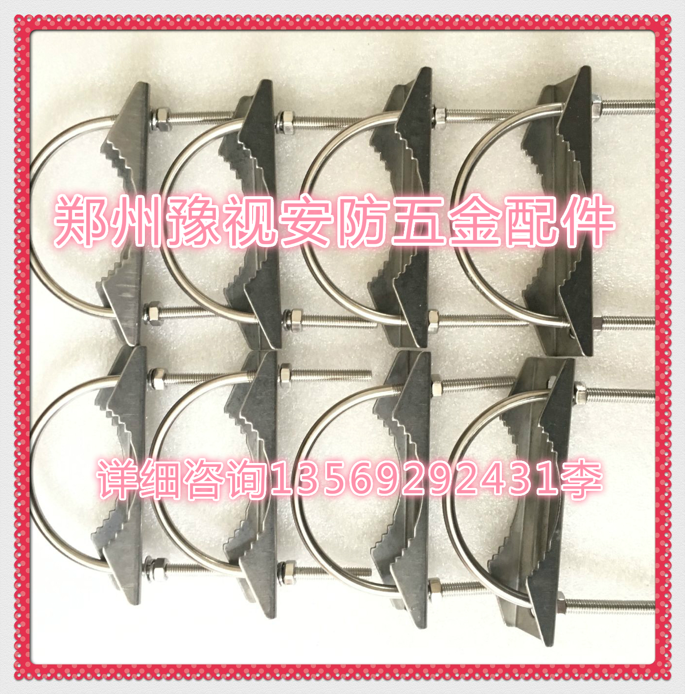 Stainless steel holder 7 6cm adjustable U-clamp U-shaped dog tooth fixing clamp U-shaped antenna Tube clamp