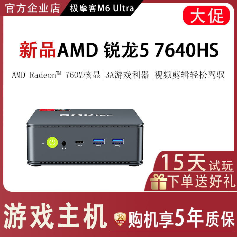 Gmk M6 Ultra Micro Host Amd 7640Hs Gaming and Office Desktop Mini Computer
