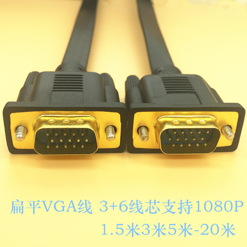 VGA connector cable flat ultra-thin noodle wire computer interface television projector data line 1 5m3M-20