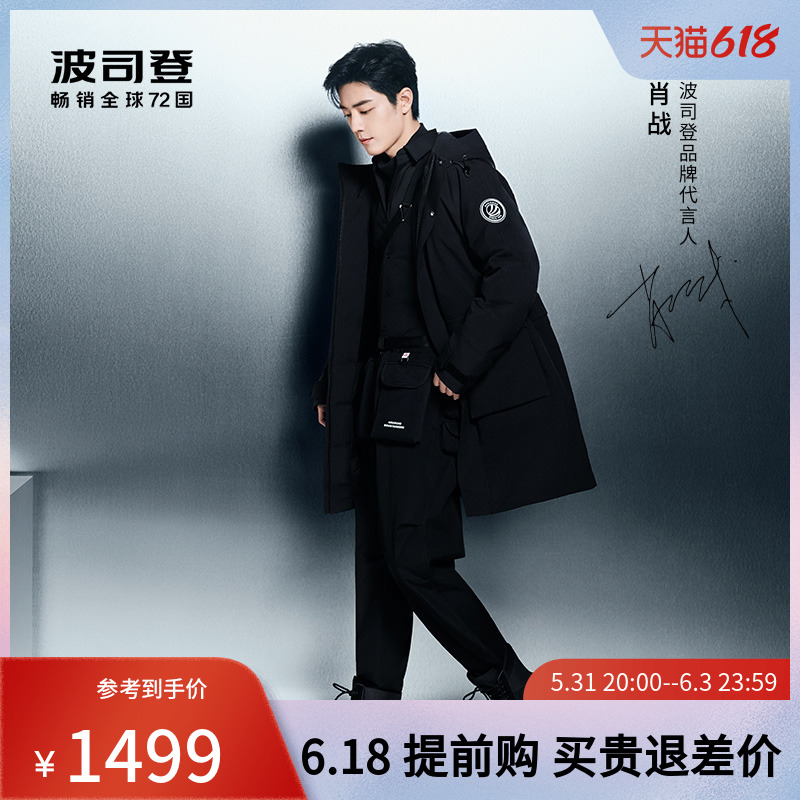 Shaw in the same section) Posedon 2021 men and women in the same section Long version tooling lovers Thickened Casual Down clothes