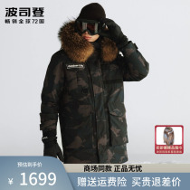 2021 new wave division den down jacket male goose down with extremely cold and large fur collar Tohoku jacket B10142309