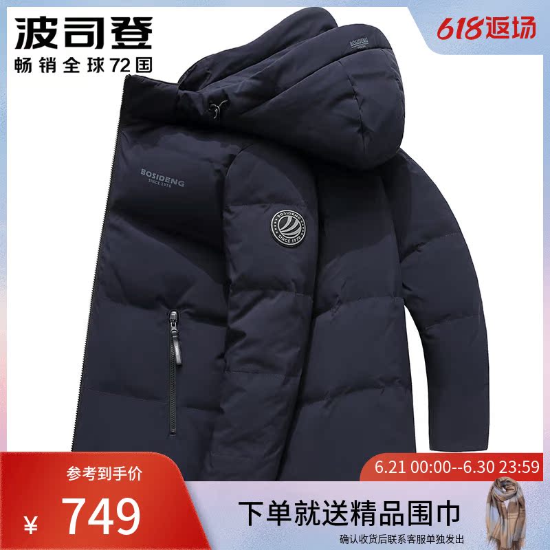 2021 new Posden down clothes Men's short section Detachable Hat Youth Classic 100 hitch Casual Jacket Handsome Tide