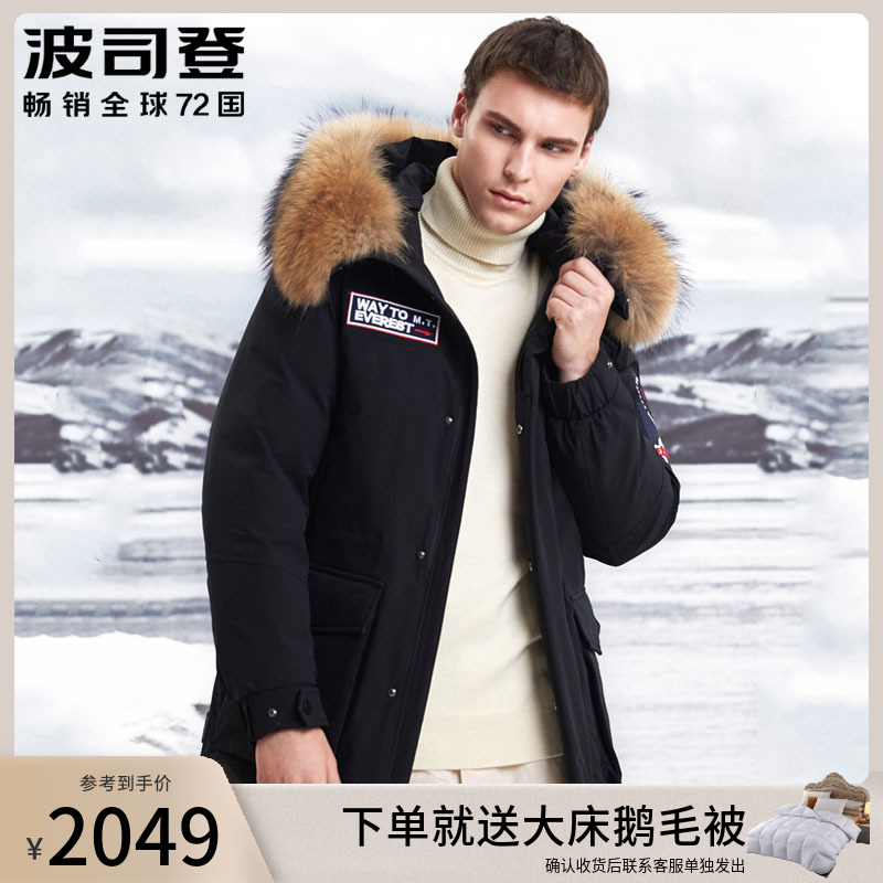 2020 new Bosideng down jacket men's goose down tooling style thickened big fur collar mid-length version tide winter jacket