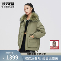 Podons Duvet Duvet Women 2021 New Outline-shaped thickened pie overcomes the big fur collar trend B10145504