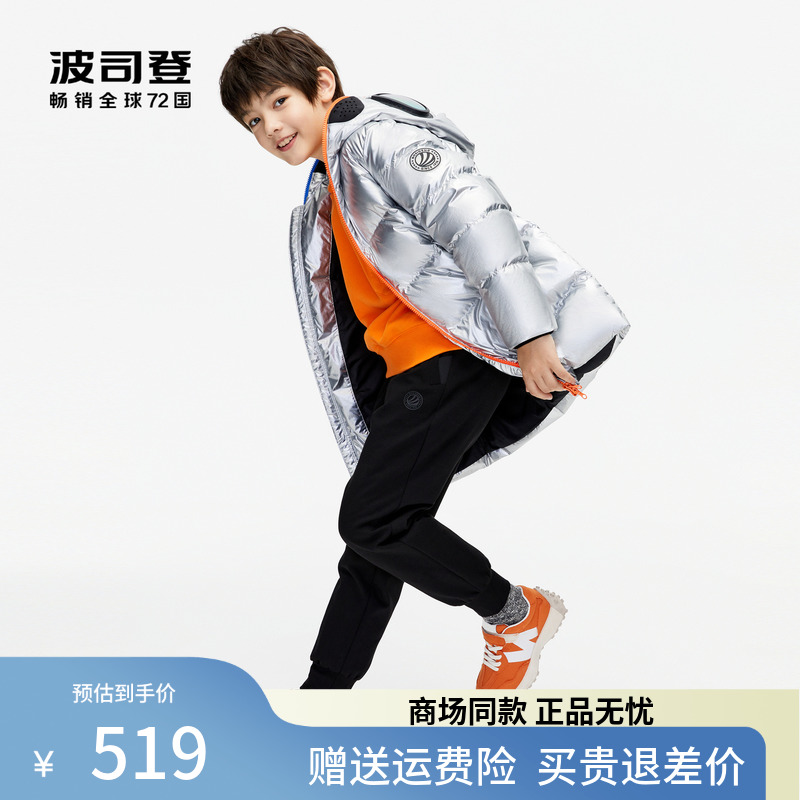 2021 New Boston Boscen Boomers long glasses designed to keep antimicrobial and antibacterial hoods anti - stain children's down jacket