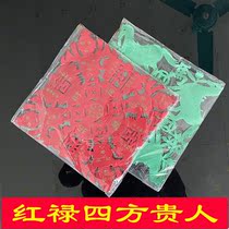 Red Lu Sifang Tonghua Noble Paper First Fifteen Blessing Noble Lu Ma Paper Worshiping the God of the Lord Guanyin Paper