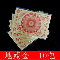 Ground-hidden gold double-sided curse wheel yellow paper to resolve the ground-hidden curse wheel paper 10 packs