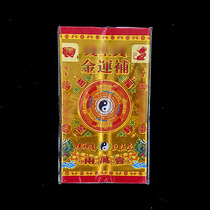 Supplementing Gold bronzing blessing transferring gold foil paper Guiyang first fifteen resolving gold foil paper