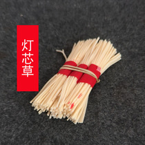 Light grass wick for Buddha liquid butter lamp wick oil lamp grass wick temple worship service soybean oil lamp wick light bulb