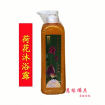 Hong Kong Huaxing seven-color flower crystal lotus shower gel to cool down and relieve heat auspicious and auspicious
