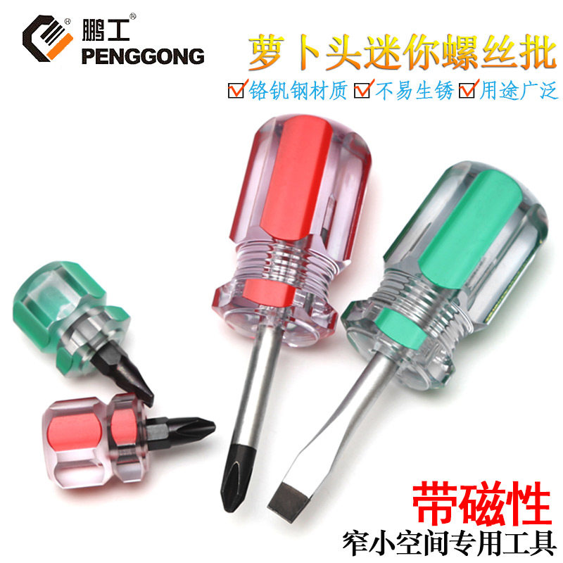 Magnetic ultra-short handle rot head mini screwdriver dual-purpose Z-shaped curved ultra-hard small screwdriver one-word cross flat mouth