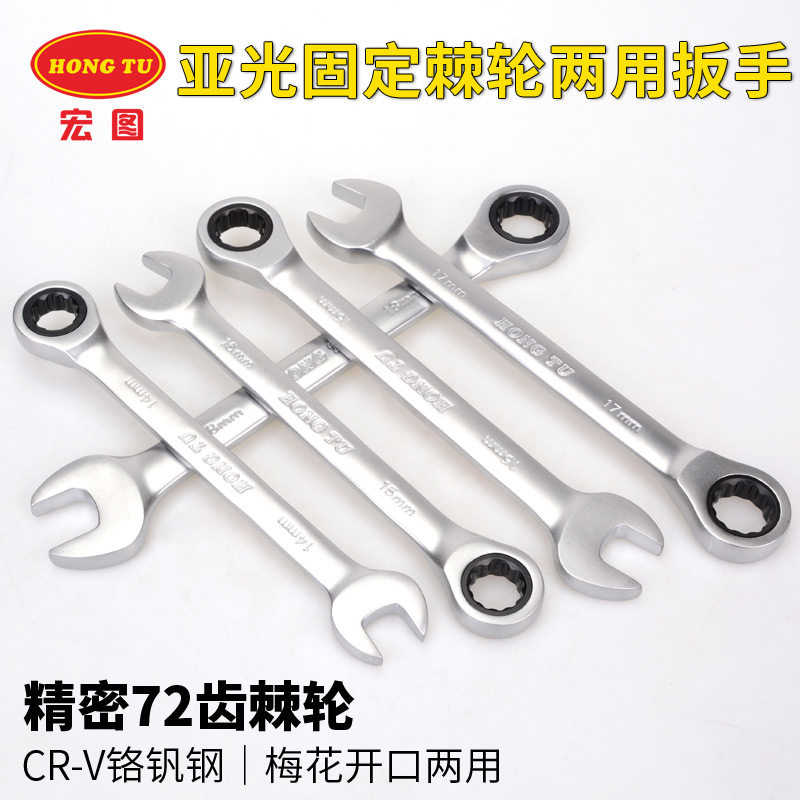 One-way pulley 72 teeth fixing ratchet wrench dual-use opening plum quick wrench steam repair tool 6-8-32mm
