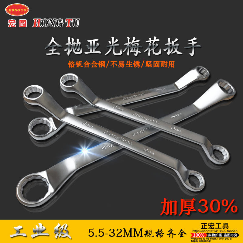 Zhenghong double head plum wrench tool auto repair glasses wrench quick wrench repair hardware tools 17-19-22