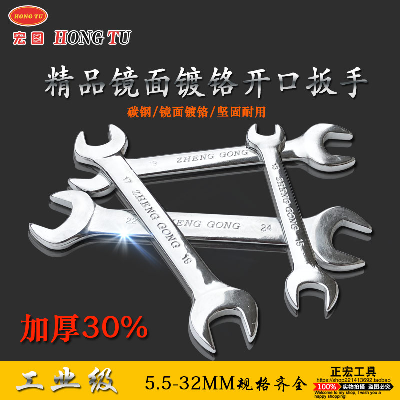 MIRROR OPEN WRENCH DOUBLE END DULL WRENCH DUAL-PURPOSE DULL WRENCH SET AUTO REPAIR TOOL 5-14-17-32MM