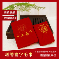 Wedding dowry red festive embroidered towel for a newlywed couple souvenir couple set wedding gift supplies