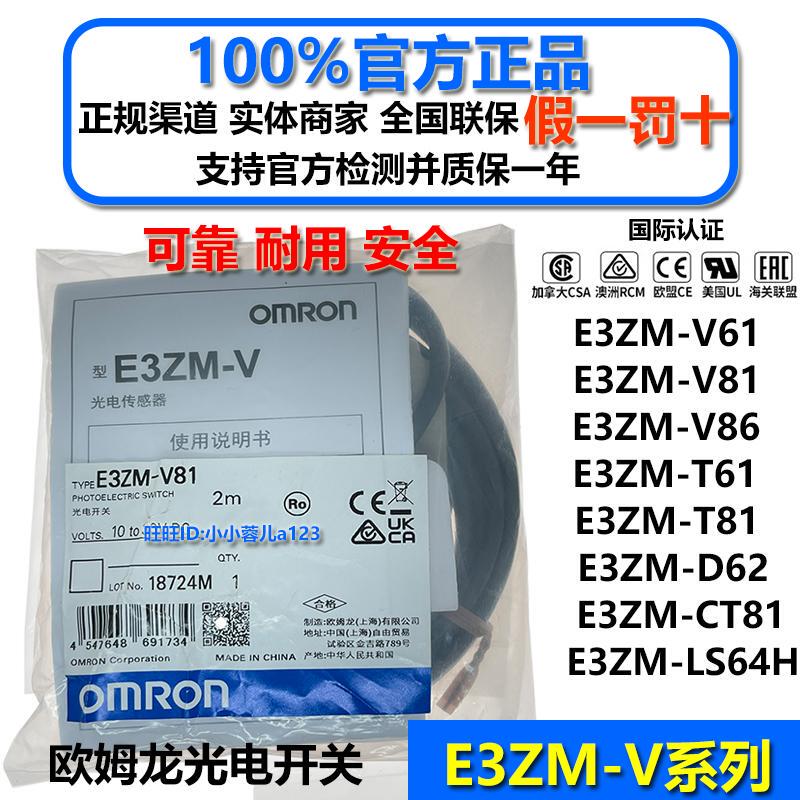 Original Omron Color Mark Detection Sensor E3Zm-V61 V81 T61 Ct81 86 D62 Ls64H