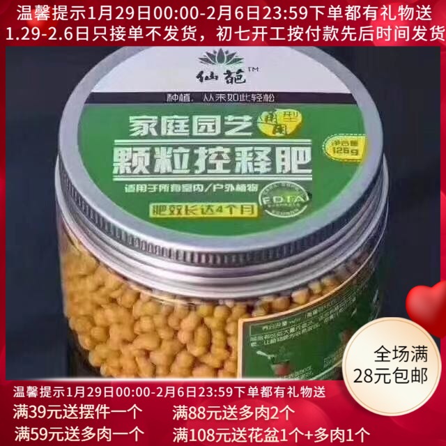 Orchid green manure slow-release fertilizer, granular fertilizer, special fertilizer for succulents, high potassium water-soluble fertilizer, flower fertilizer, color enhancement, Xia Bao