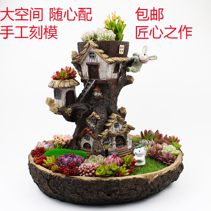 Succulent flower pot creative aerial garden tree house flower pot succulent plant combination potted living room micro landscape potted large