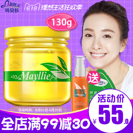 玛贝拉脱毛蜜蜡脱毛膏含修护液套装全身腋下腋毛腿毛男女士除毛贴-tmall.com天猫