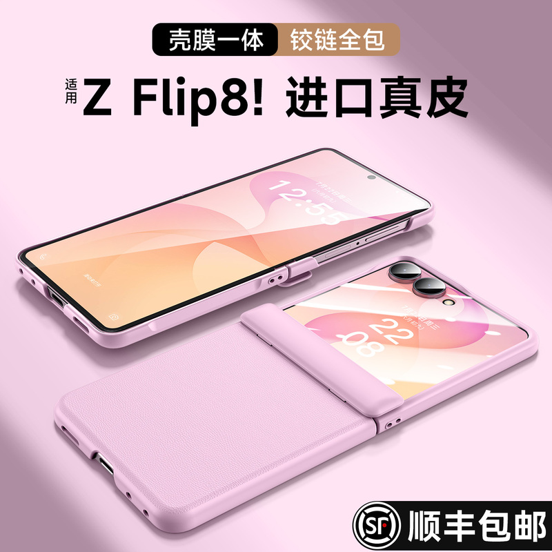 Lebiyi Suitable for Samsung Z Flip 8 Phone Case, Foldable Screen Z Flip 8 New Protective Cover, Genuine Leather Lx Ultra-Thin Small Case, Galaxy Magnetic Hinge Full Protection Anti-Drop High-End Simple Design for Men and Women