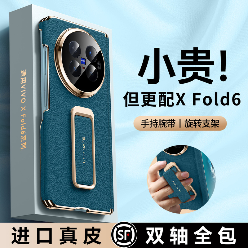 Lebiyi Is Suitable for Vivo X Fold6 Phone Case, New Folding Screen Protective Cover, Lx Genuine Leather Vivo Xfold5 Wristband Stand, Full-Cover Ultra-Thin Anti-Drop High-End Case Lebiyi Is Suitable for Vivo X Fold6 Phone Case, New Folding Screen Protective Cover, Lx Genuine Leather Vivo Xfold5 Wristband Stand, Full-Cover Ultra-Thin Anti-Drop High-End Case