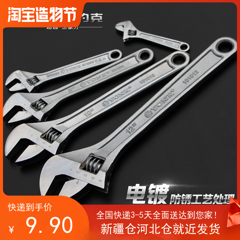 York Event Wrench 46812 Inch Live Wrench Alive Mouth Wrench Wan Wrench Five Gold Tool Plate Subwrench