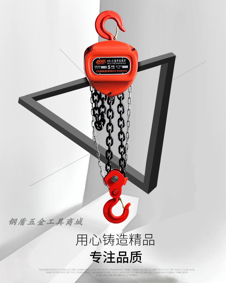 Steel shield hand-pulled crane 1 ton 2 ton 3t hoist manual hoist 5t small hoist S200020