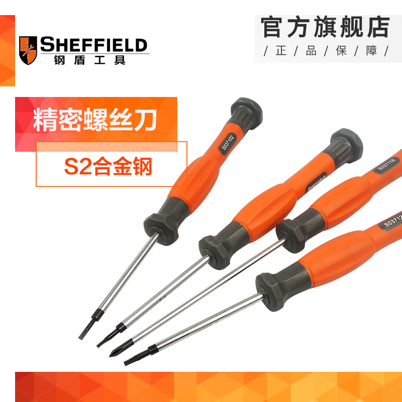 Steel shield word cross hexagonal flower type micro screwdriver mobile phone notebook home dismantling precision maintenance tool