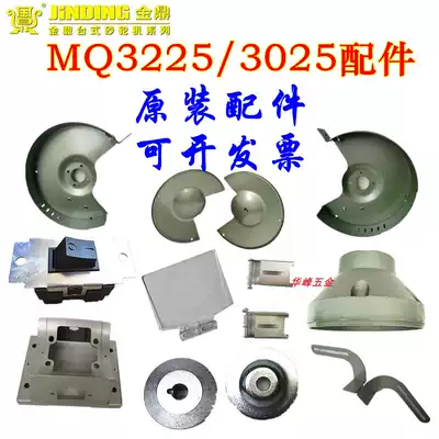 Jinding Grinder 10 inch 3225 3025 protective cover lens bracket switch pressure plate knife holder base accessories