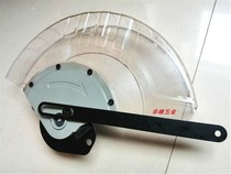 Dongcheng saw aluminum machine FF03-255 protective cover transparent movable guard assembly guard rod screw plate yellow accessories