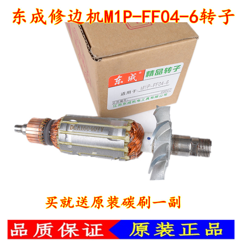 East Chengdu edging machine FF04-6 rotor stator bearing carbon brush motor coil woodwork trimming machine accessories