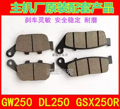 GW250S F locomotive disc brake disc front and rear brake leather brake disc DL250 GSX250R Front and rear disc brake disc