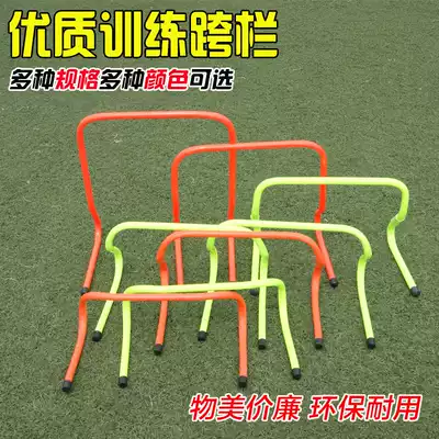 Football training hurdle rack Small hurdle Jumping grid bar Football training hurdle Kindergarten Hurdle Hurdle rack