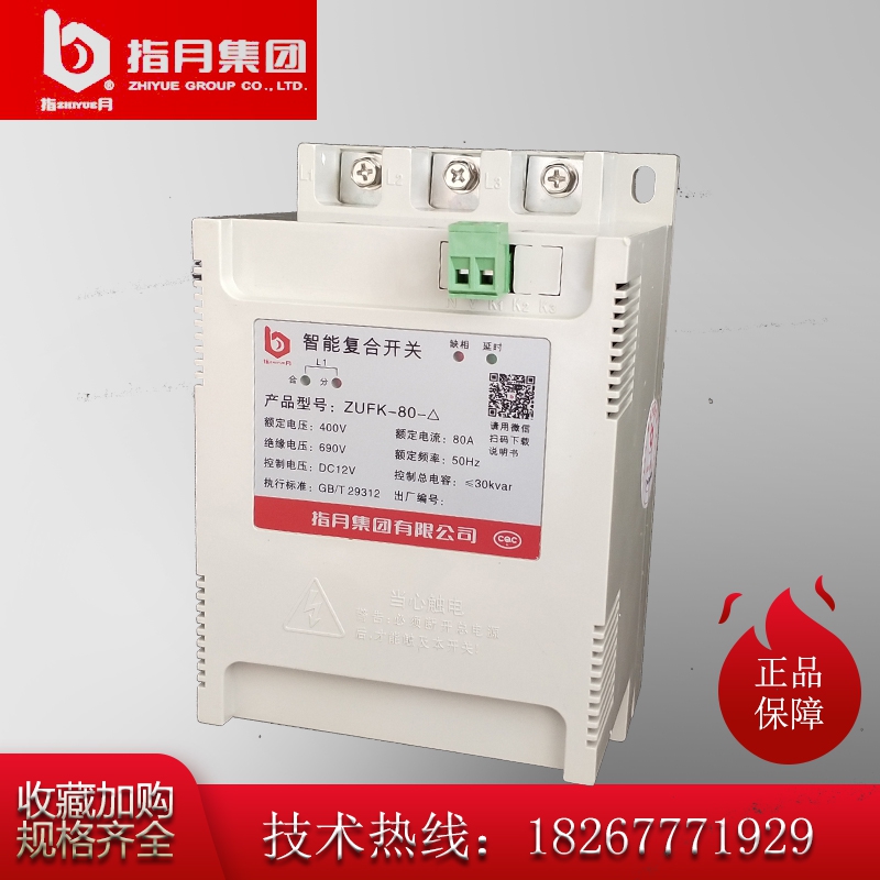 Finger Month Shanghai Finger Month Smart Compound Switch ZU F K-8 0-Delta 3 8 0 V (21-30KVAR) Co-complet