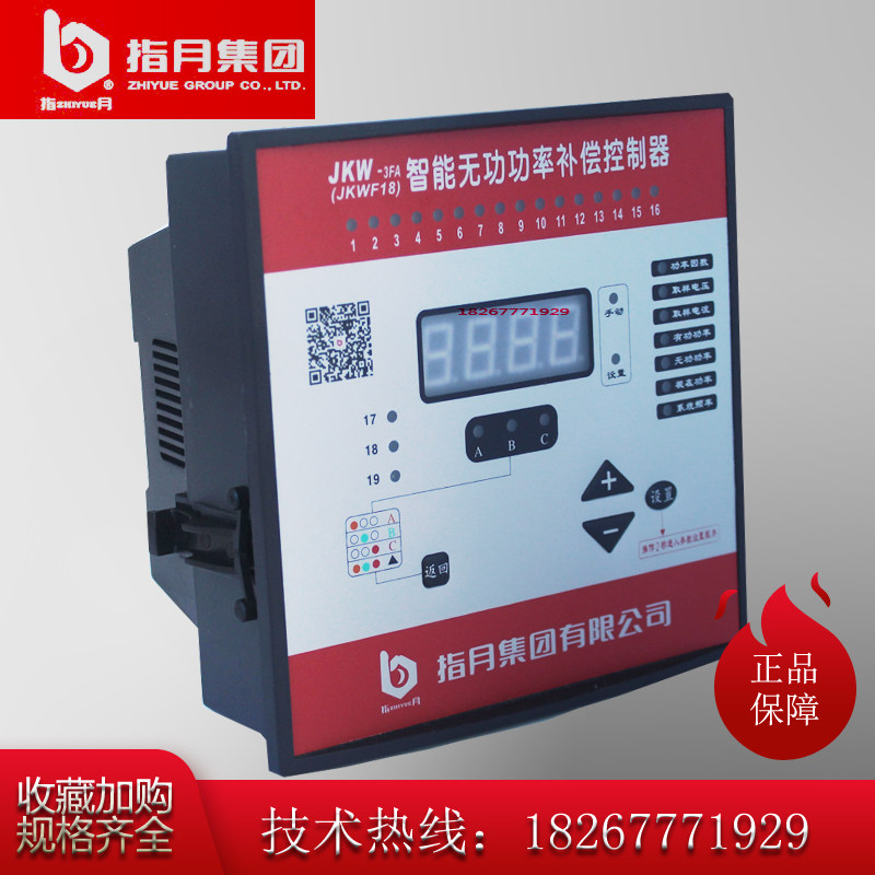 Finger Month Intelligent reactive power compensation controller JKW-3FA-16D (JKWF18-DCS) 220V 1-16 loop