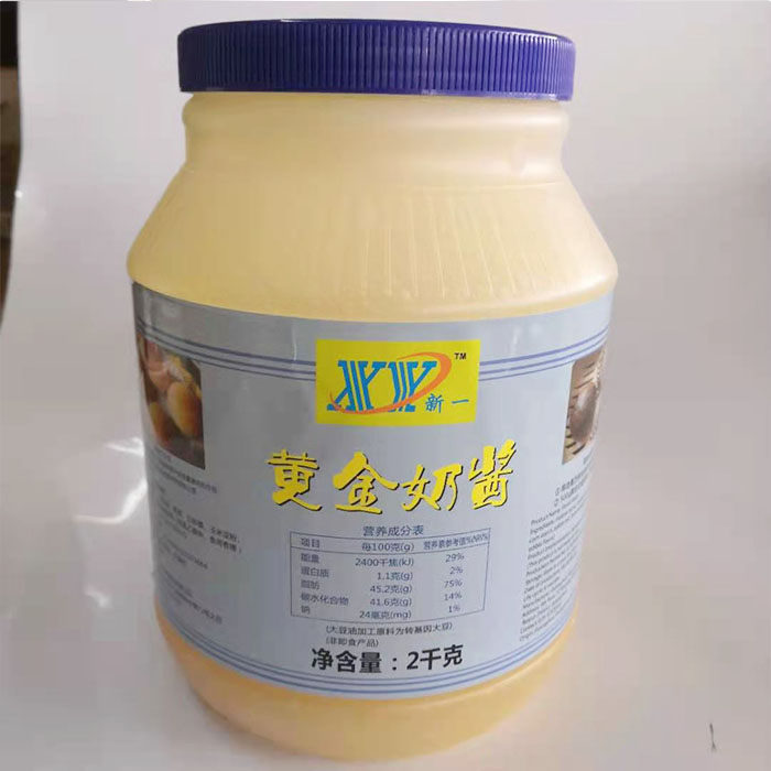 Golden milk sauce bread quicksand filling baking raw materials new brand golden milk sauce 2Kg