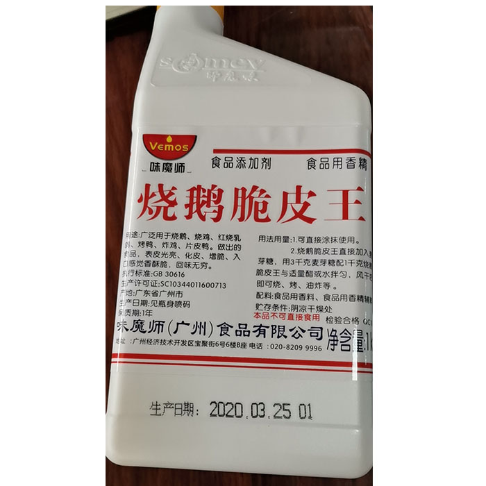 Roast goose crispy skin king crispy skin water Weimoshi roasted meat products roast goose roast duck crispy water 1000g