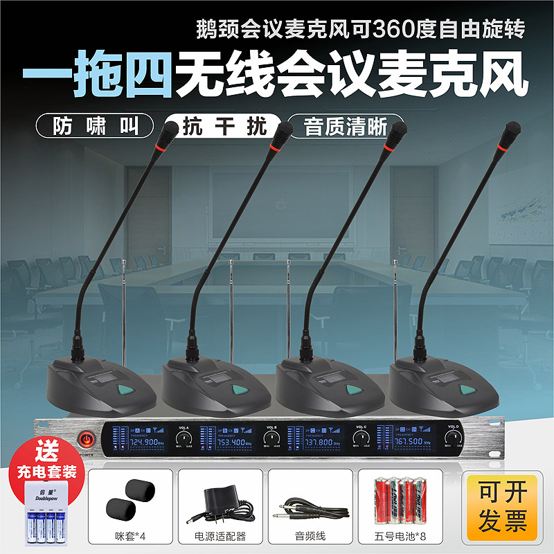 Wireless Conference Microphone Tools Four-Dragged Goose Neck Microphone Desktop with Handheld u-Section Earmel Clip